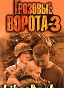 Бой после победы