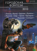 Война теней