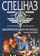 Маскировкой седину не скроешь