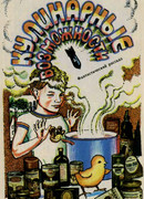 Кулинарные возможности