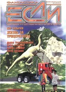 Одноглазый валет и короли-самоубийцы