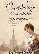 Ревнивая печаль