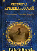 Мост через Стикс