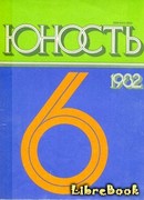 Шестнадцать зажженных свечей