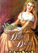 Сегодня или никогда