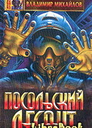 Приглашение на ночную охоту