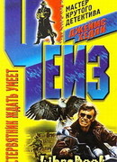 Стервятник ждать умеет