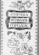 Снег к добру