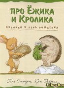 Подарки в день рождения