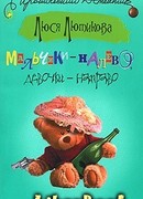 Мальчики – налево, девочки – направо