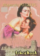 Воспевая утреннюю звезду