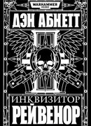 Изображая терпение