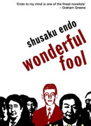 Уважаемый господин дурак