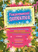 Как меня лучше убить