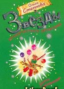 Домик с крокодилами