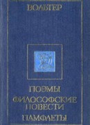 Орлеанская девственница