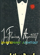 Достояние леди