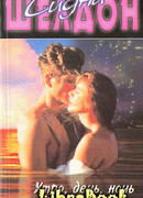 Утро, день, ночь