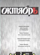 Степанов и Князь