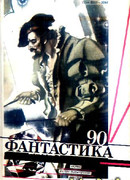 И я сказал себе: нет!