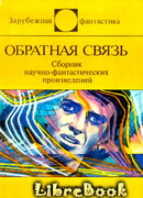 Под Леннона