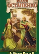 Зачем нам враги