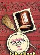 Полосатый надувной матрас