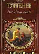 Поездка в Полесье