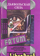 Человеческая кожа