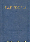 Полное собрание стихотворений