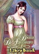 Свадебный водоворот