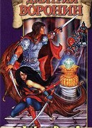 Синее Пламя