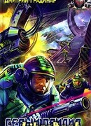 Серый прилив