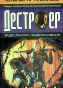 Кризис личности