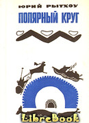 Когда киты уходят