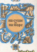 Байкальский вариант