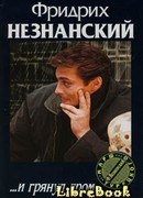 …И грянул гром