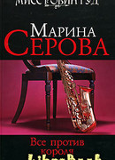 Все против короля