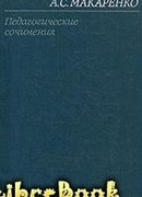 Том 2. Марш тридцатого года