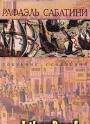 Псы Господни