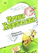 Осторожно: блондинка!