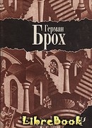 1918. Хюгану, или Деловитость