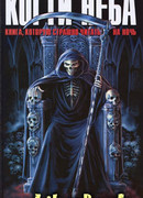 Иван Иванович