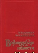 Герасим Кривуша