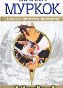 Феникс в обсидиане