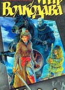 Возрождение надежды