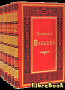 Сегодня и завтра