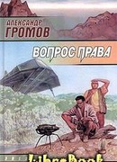 Багровые пятна