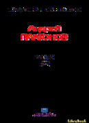 Рассказы.Том 4