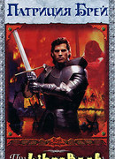 Правосудие Девлина